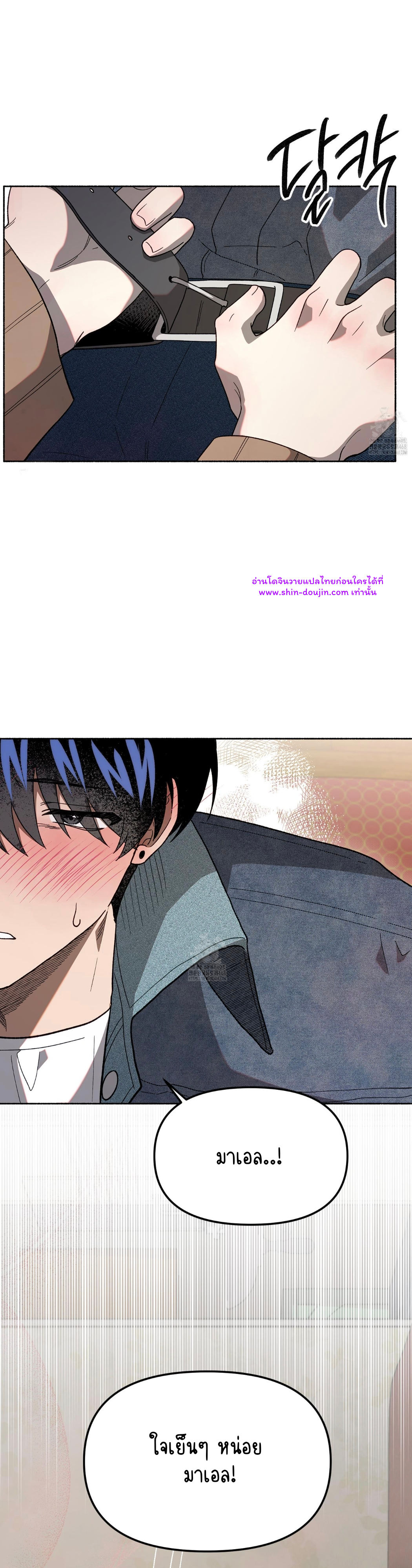 Moloch’s Curtain EP 4